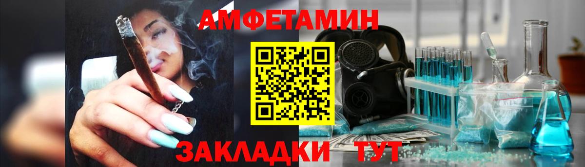 Лесозаводск  АМФЕТАМИН Розовый  Амфетамин  Вход с VPN 