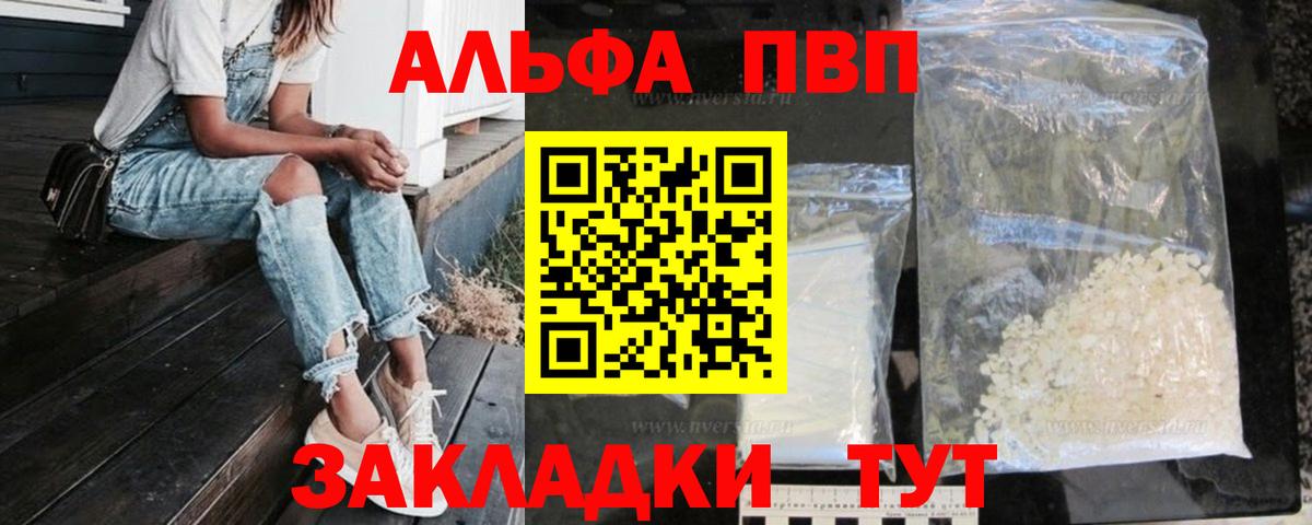 Alpha-PVP Crystall Лесозаводск