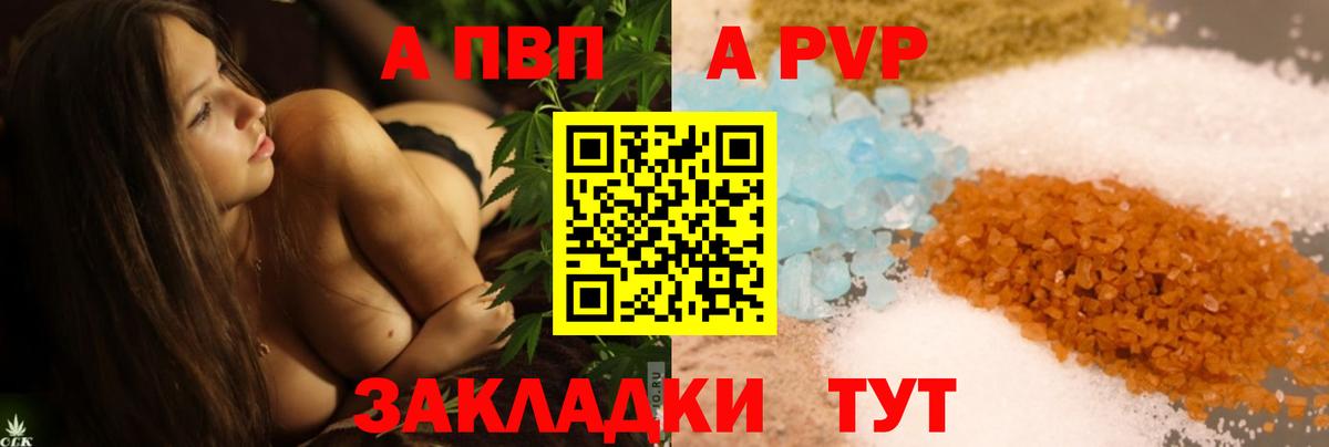 A-PVP СК КРИС  Alpha-PVP СК КРИС  где найти наркотики  Alpha PVP кристаллы  Вход с VPN  Лесозаводск 