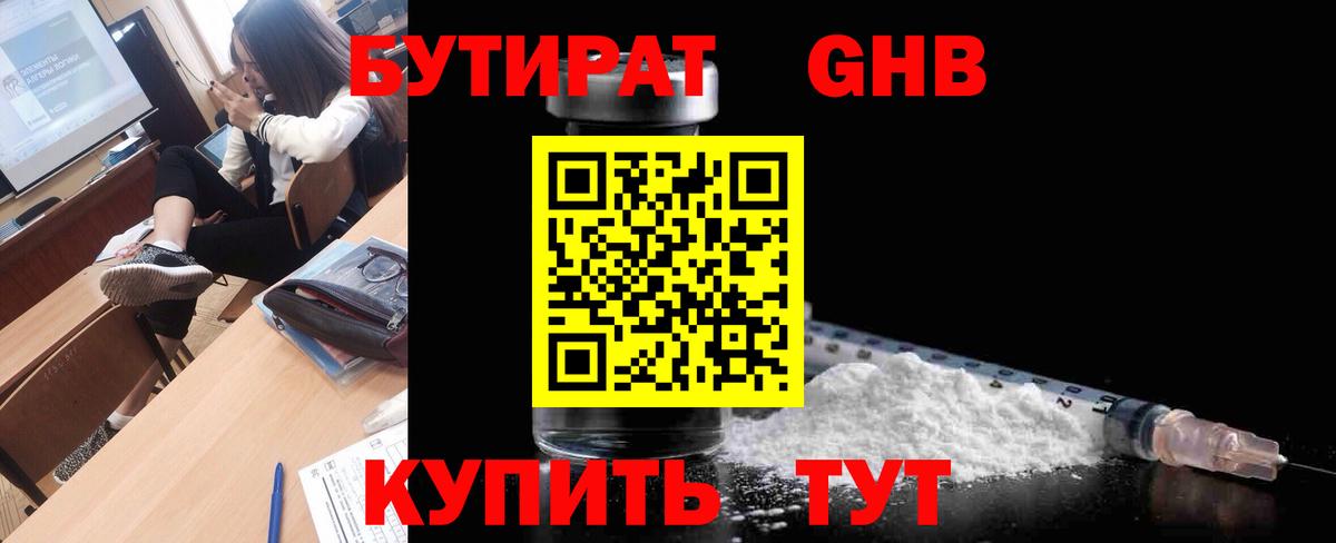 Лесозаводск  Бутират Butirat  Вход с VPN 