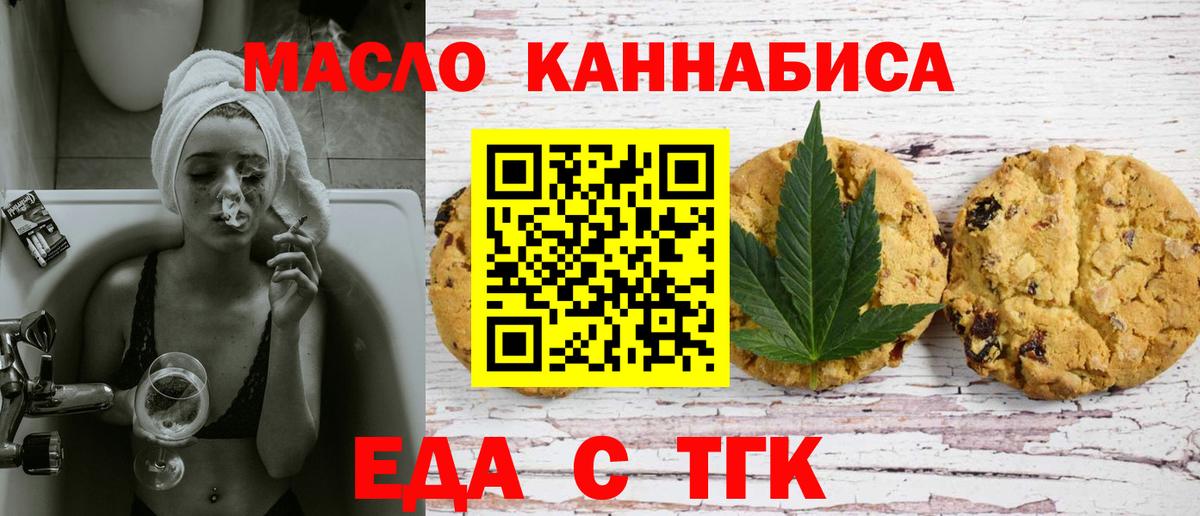 Лесозаводск  Cannafood марихуана  Вход с VPN 