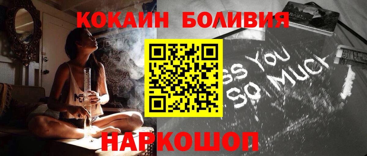 Кокаин Fish Scale Лесозаводск