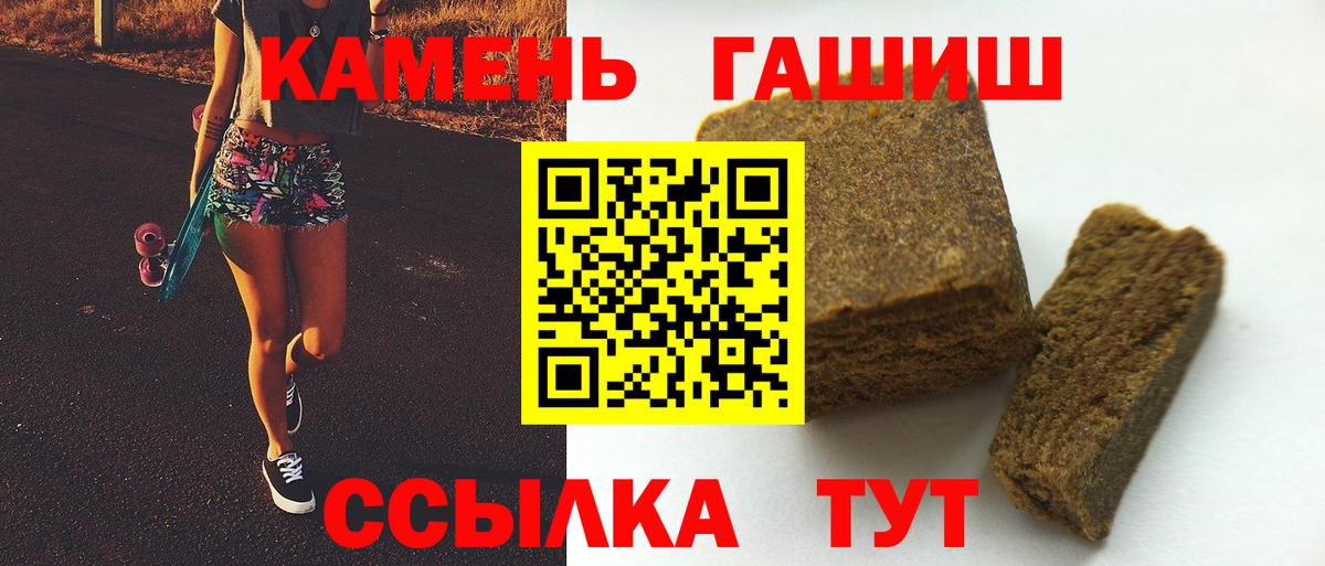 ГАШИШ Cannabis Лесозаводск