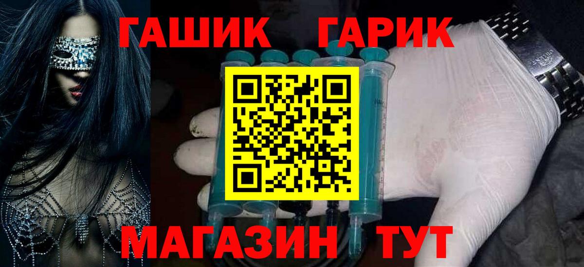 ГАШ хэш  Вход с VPN  Лесозаводск 