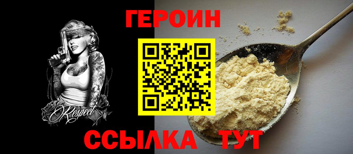 ГЕРОИН гречка  Героин  Лесозаводск  Вход с VPN 