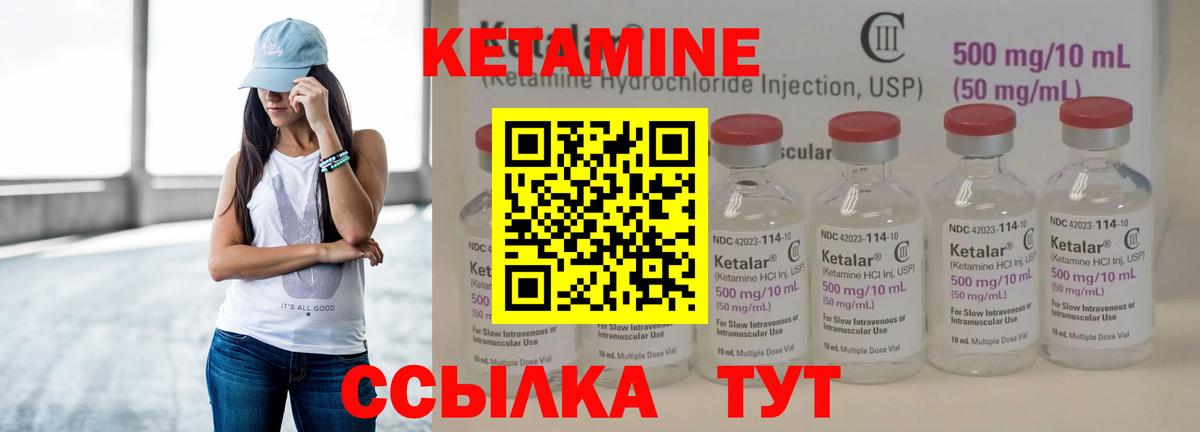 КЕТАМИН ketamine  hydra рабочий сайт  Лесозаводск  Вход с VPN 
