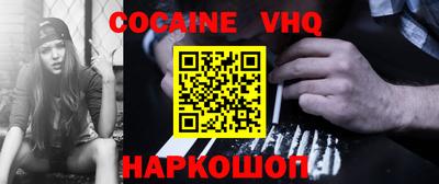 кокаин перу Жуковский