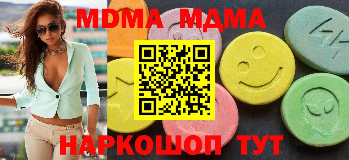 Лесозаводск  МДМА молли  Вход с VPN 