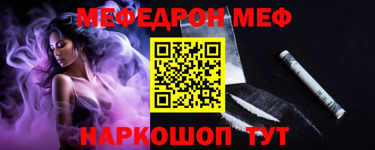 Мефедрон  Мефедрон  Мефедрон мука  сколько стоит  МЯУ-МЯУ 4 MMC  Лесозаводск  Вход с VPN 