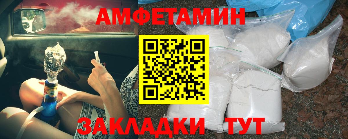 МЕТАМФЕТАМИН винт Лесозаводск