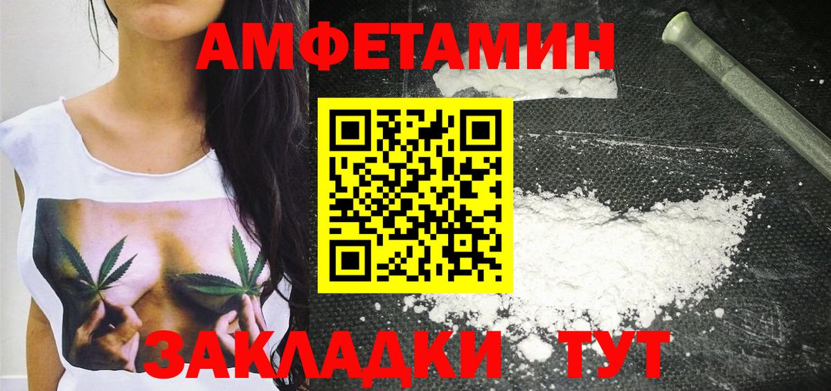 Первитин  Вход с VPN  Лесозаводск  МЕТАМФЕТАМИН витя 