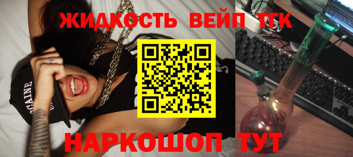 ТГК THC oil  Вход с VPN  закладки  Дистиллят ТГК концентрат  Лесозаводск 