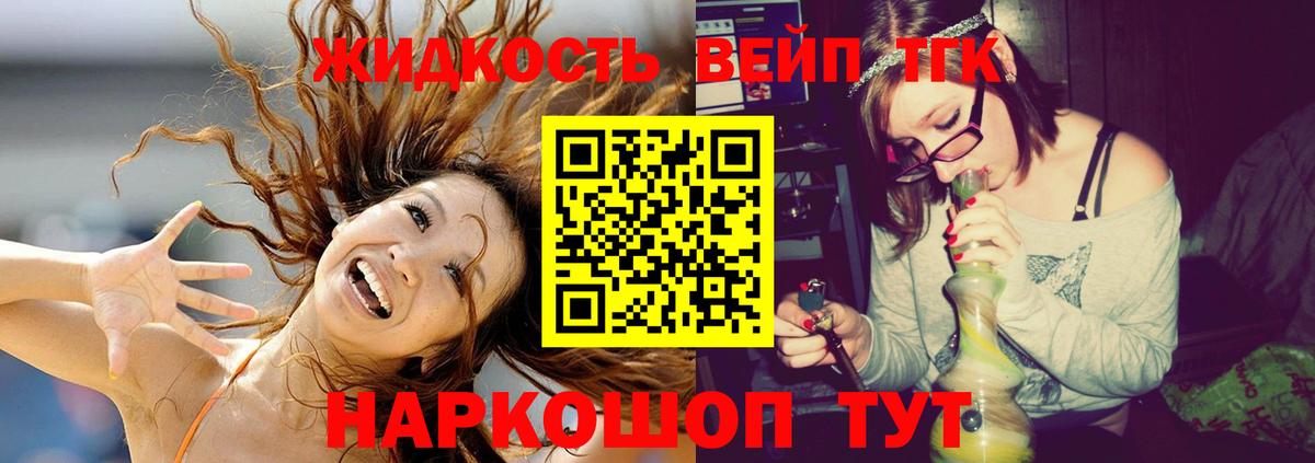 ТГК концентрат Лесозаводск